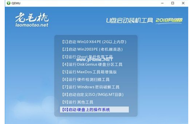 深度u盤啟動(dòng)盤制作工具有哪些