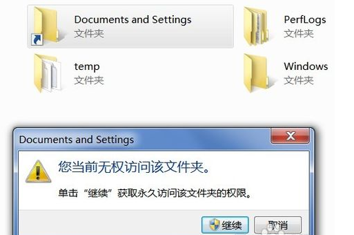 win7管理員