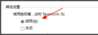 鍵盤控制鼠標