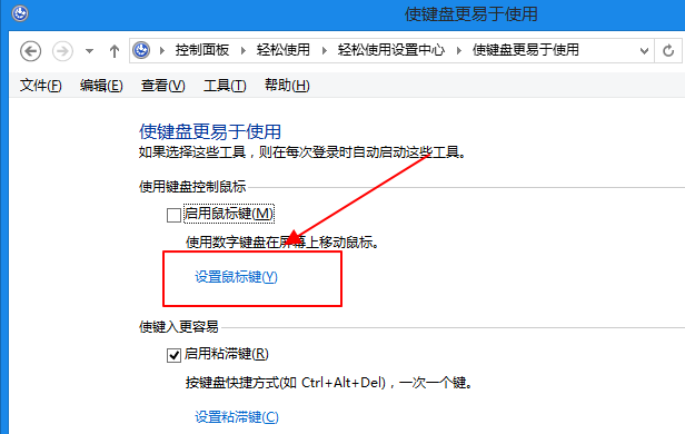 控制鼠標