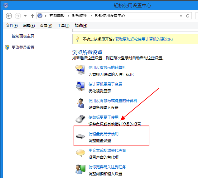 控制鼠標