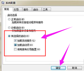 開機啟動項