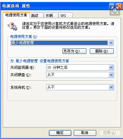 筆記本關(guān)機(jī)