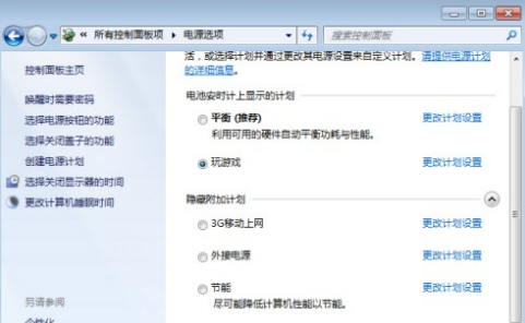 電池?fù)p耗