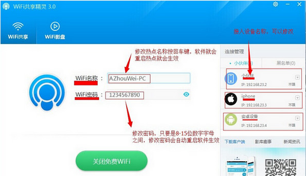 設(shè)置熱點