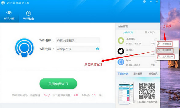 設(shè)置熱點