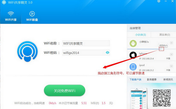 設(shè)置熱點