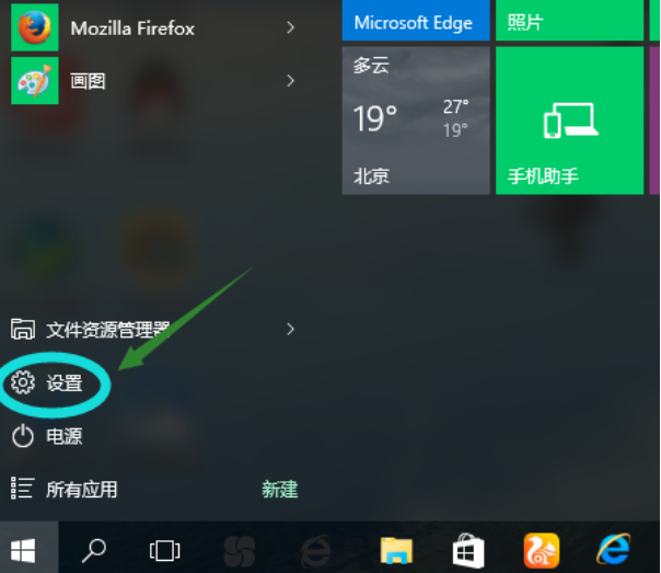 開機密碼