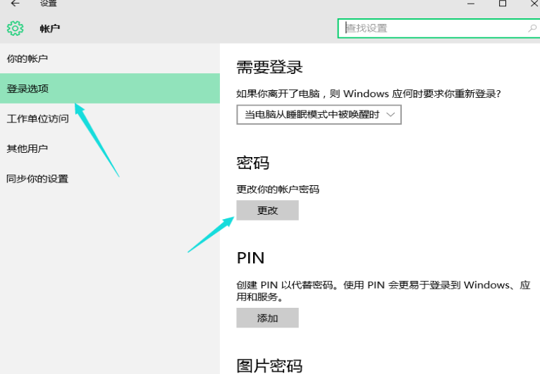 設置開機密碼