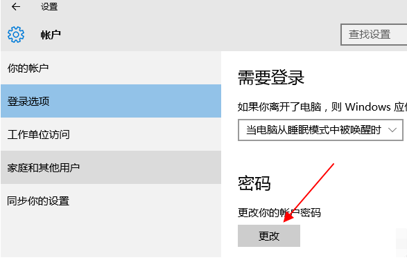 如何給電腦設(shè)置開機密碼