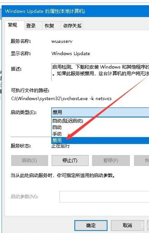 關閉win10易升