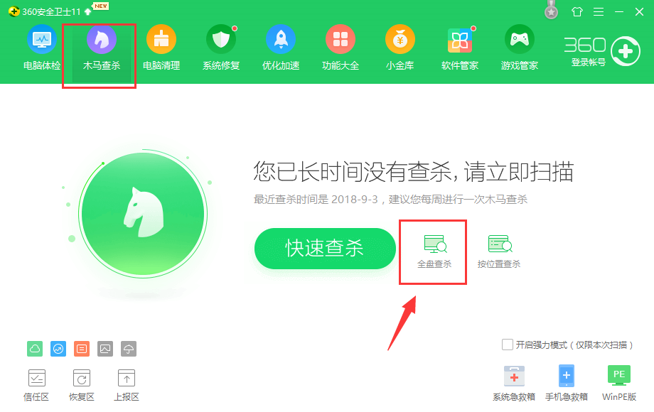 電腦無(wú)法正常關(guān)機(jī)