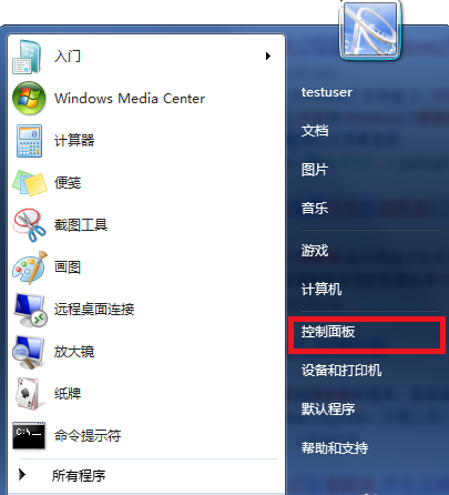 win7升級(jí)