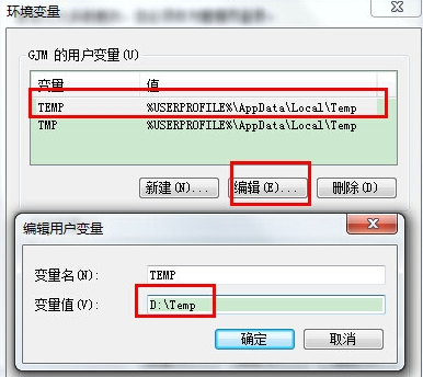 臨時文件夾
