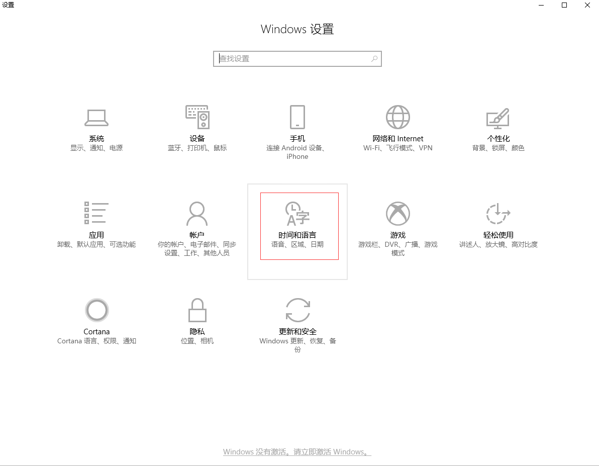 電腦時間總是不對