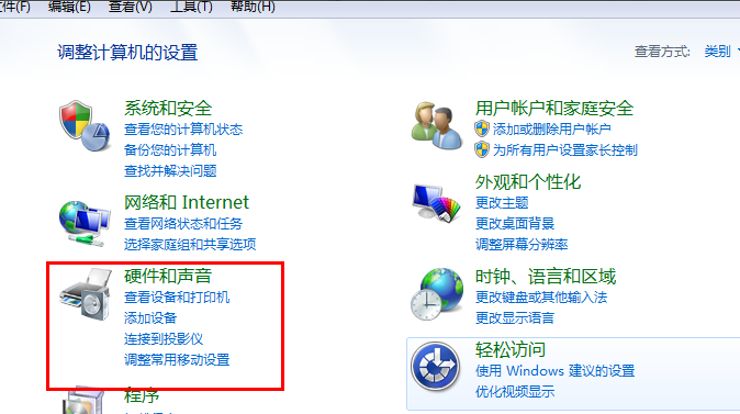 win7怎么設(shè)置不待機(jī)