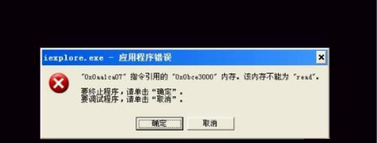 該內(nèi)存不能為write