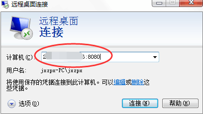 遠(yuǎn)程桌面端口