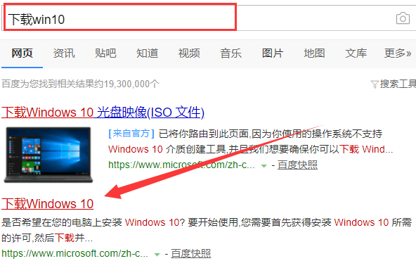 升級win10