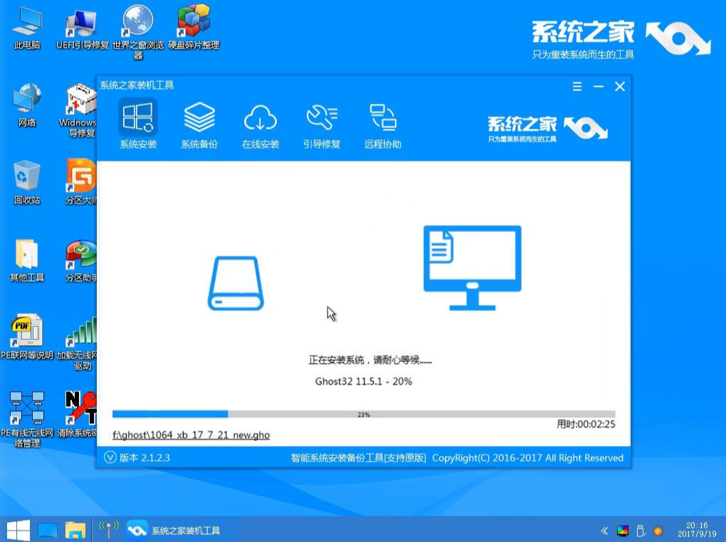 怎么用u盤(pán)裝系統(tǒng)