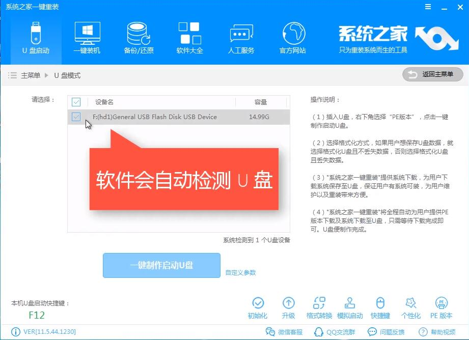 怎么用u盤(pán)裝系統(tǒng)