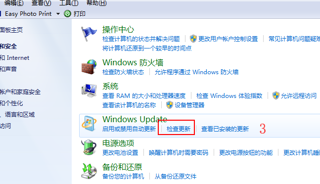 系統(tǒng)升級(jí)