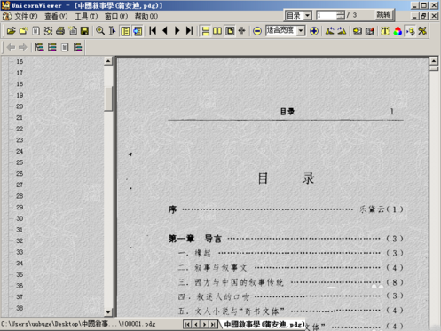 pdg文件怎么打開(kāi)