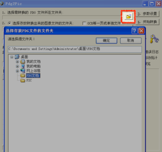 pdg文件怎么打開(kāi)