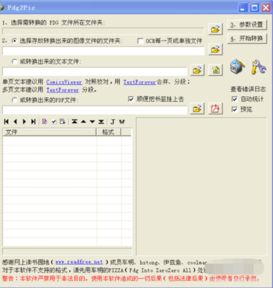 pdg文件怎么打開(kāi)