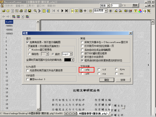 pdg文件怎么打開(kāi)