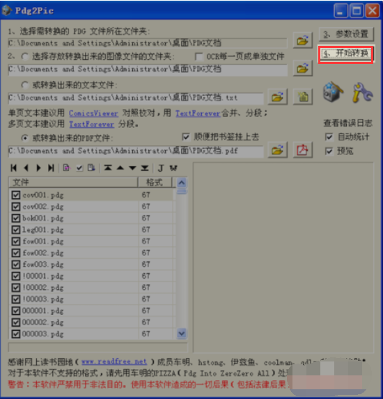 pdg文件怎么打開(kāi)