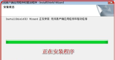 無線網(wǎng)卡驅(qū)動