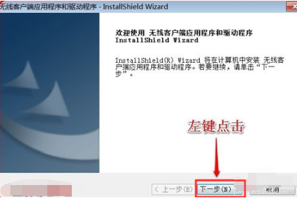 win7無線網(wǎng)卡驅(qū)動