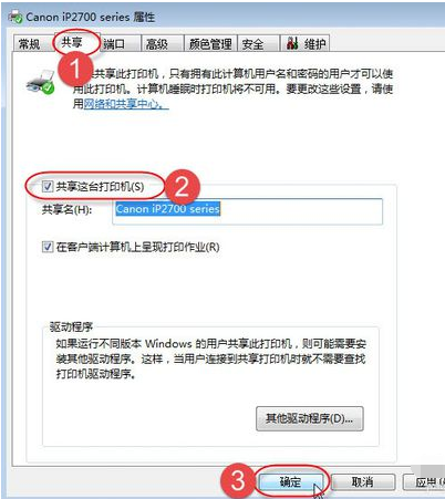 打印機