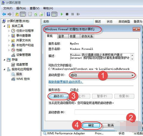 打印機設(shè)置