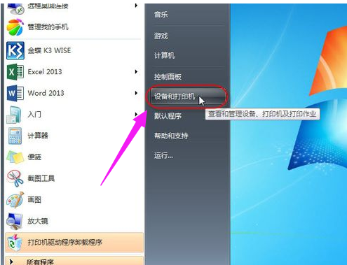 打印機設(shè)置
