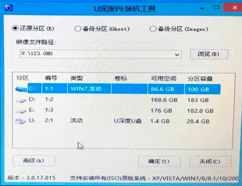 u深度u盤(pán)安裝win7
