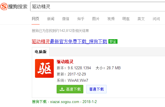 網(wǎng)卡驅(qū)動
