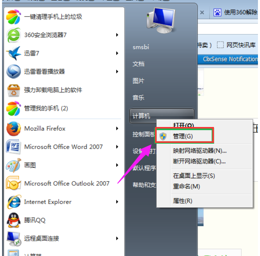 臺(tái)式機(jī)