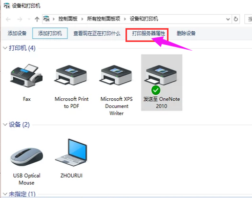 打印機驅(qū)動怎么安裝