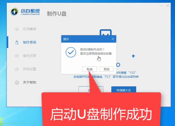 臺(tái)式機(jī)無法開機(jī)重裝win7