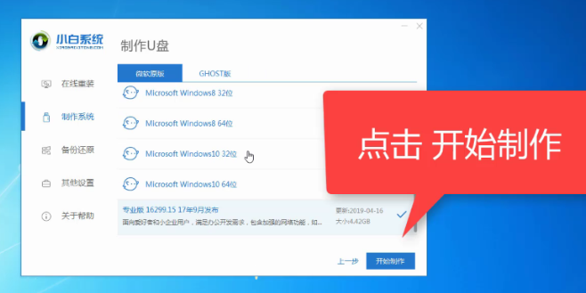 臺(tái)式機(jī)無法開機(jī)重裝win7