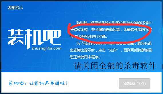 一鍵重裝win10
