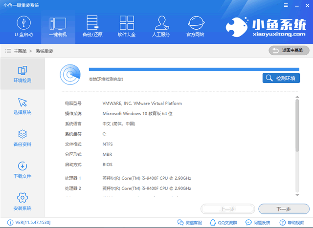 xp在線升級(jí)win7教程