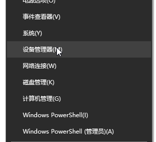 win10聲卡驅動故障