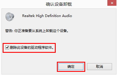 win10聲卡驅動故障