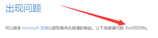 錯誤代碼0xc00000fd