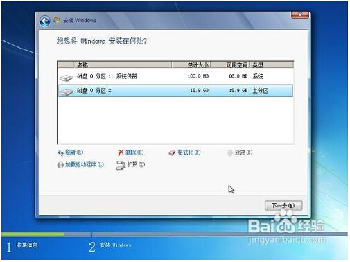 用u盤(pán)裝系統(tǒng)