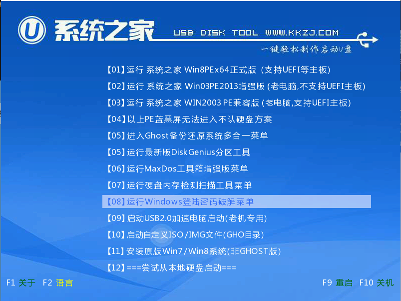 做win7u盤啟動(dòng)盤