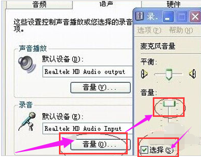 麥克風(fēng)沒(méi)聲音